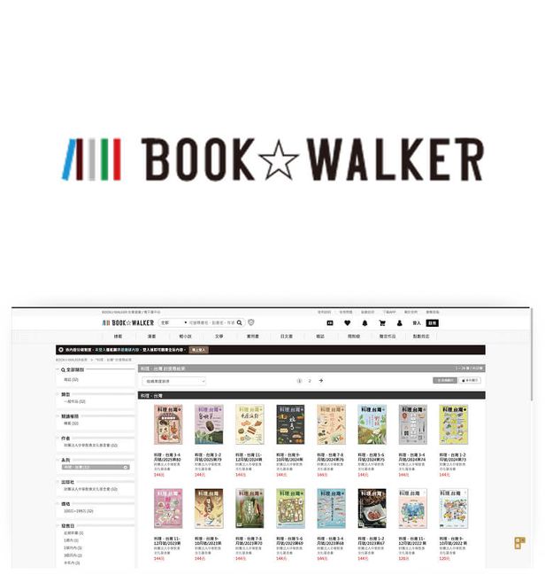 BOOK WALKER台灣漫讀