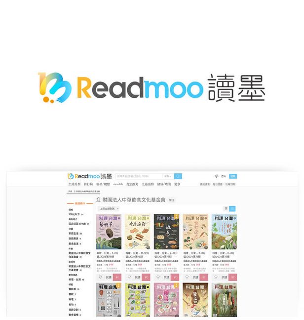 Readmoo讀墨