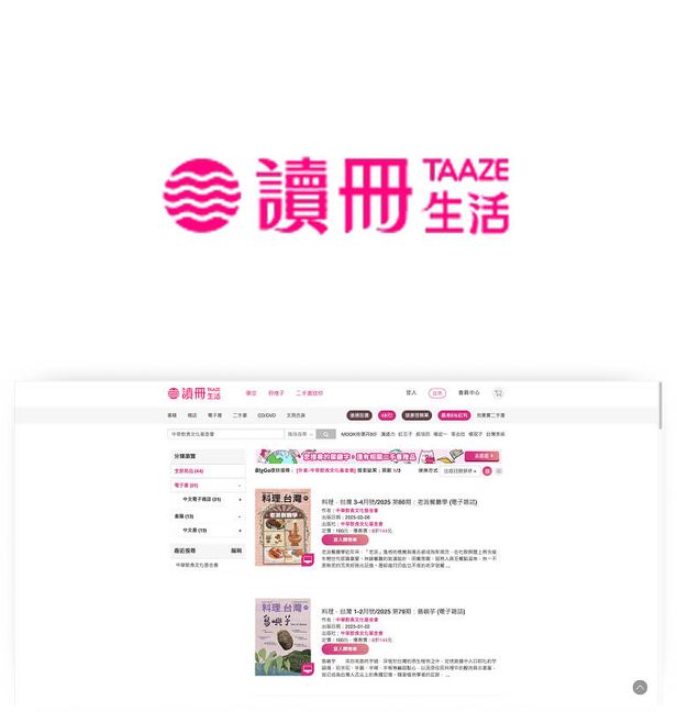 Taaze讀冊