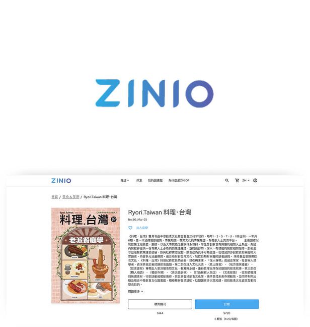 Zinio