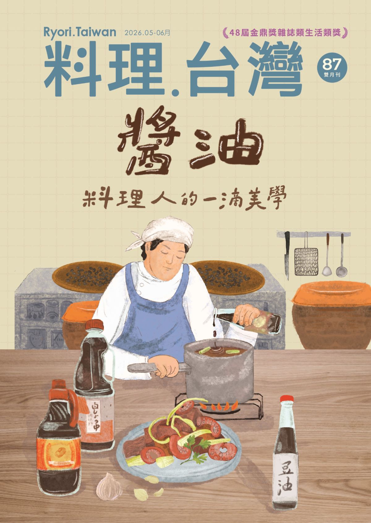 醬油料理人的一滴美學- 料理．台灣Ryori.Taiwan｜醬油在現代料理如何重