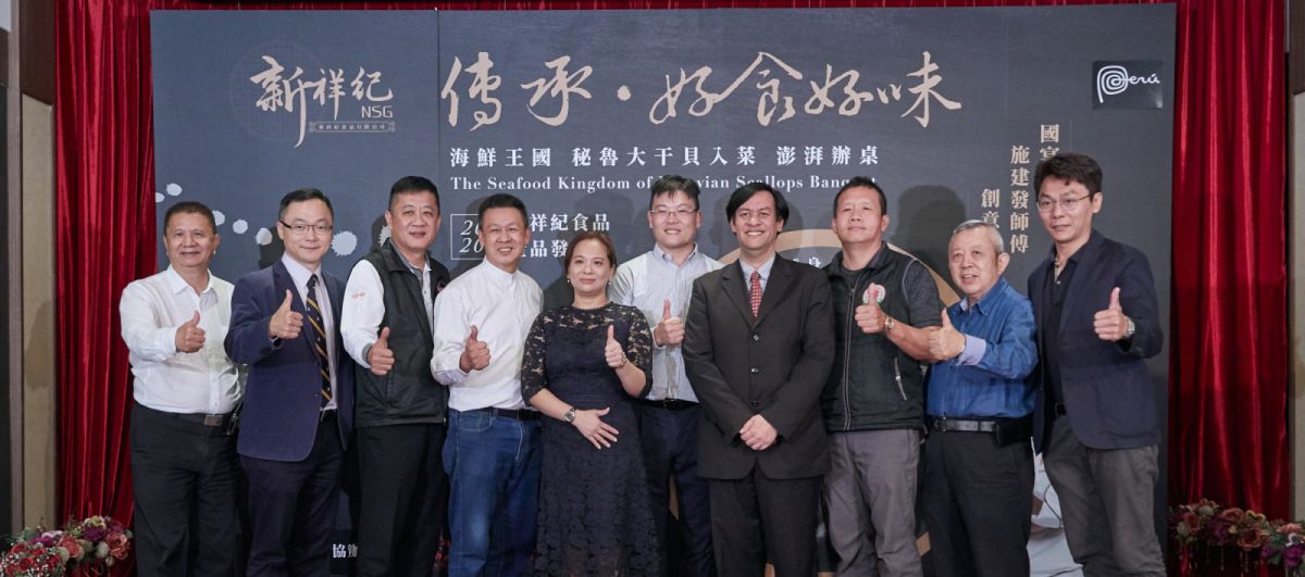 與新祥紀合作的宴席