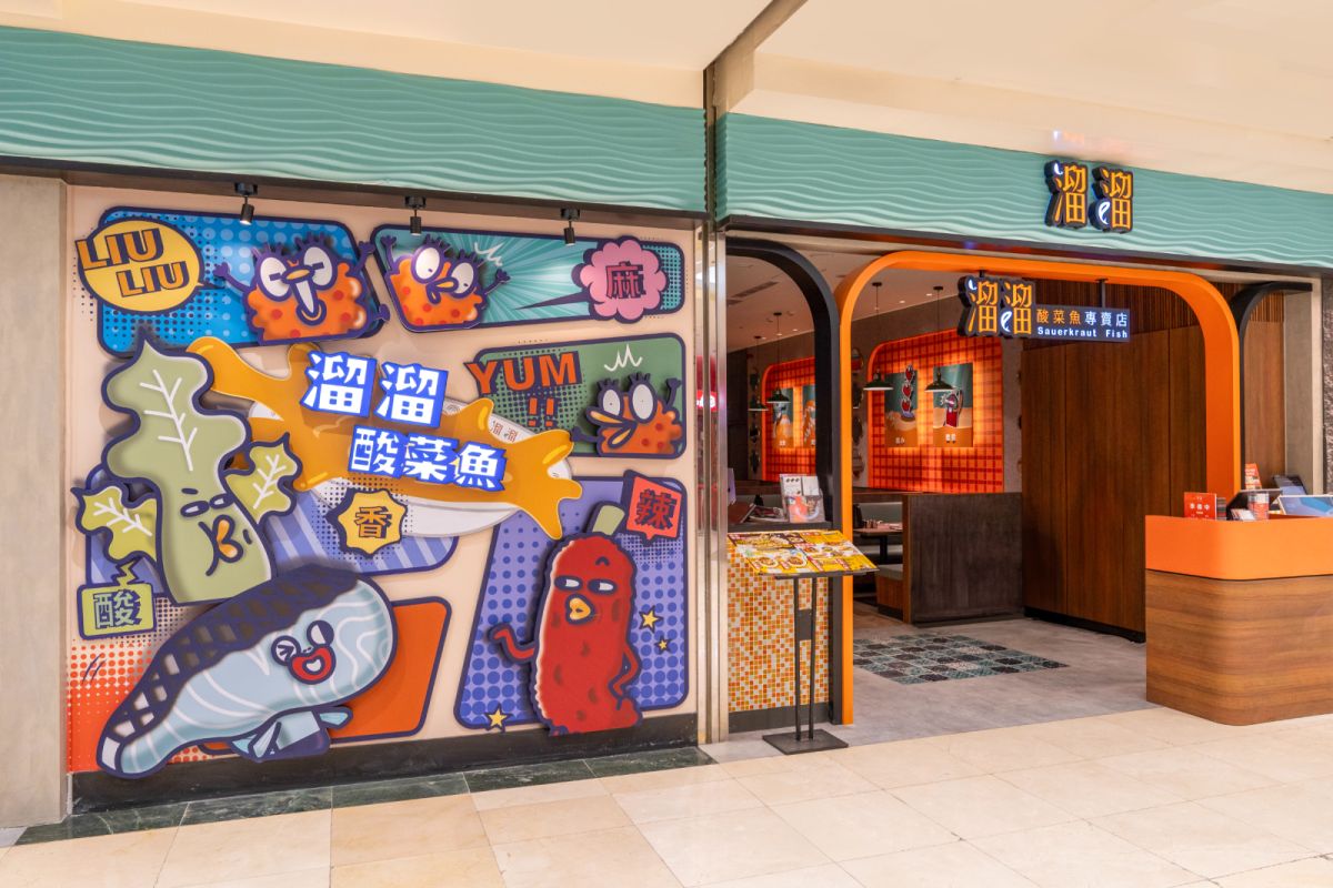 溜溜酸菜魚專賣店為增添用餐樂趣與互動體驗，特於中壢SOGO 店打造一整面的吉祥物牆面。