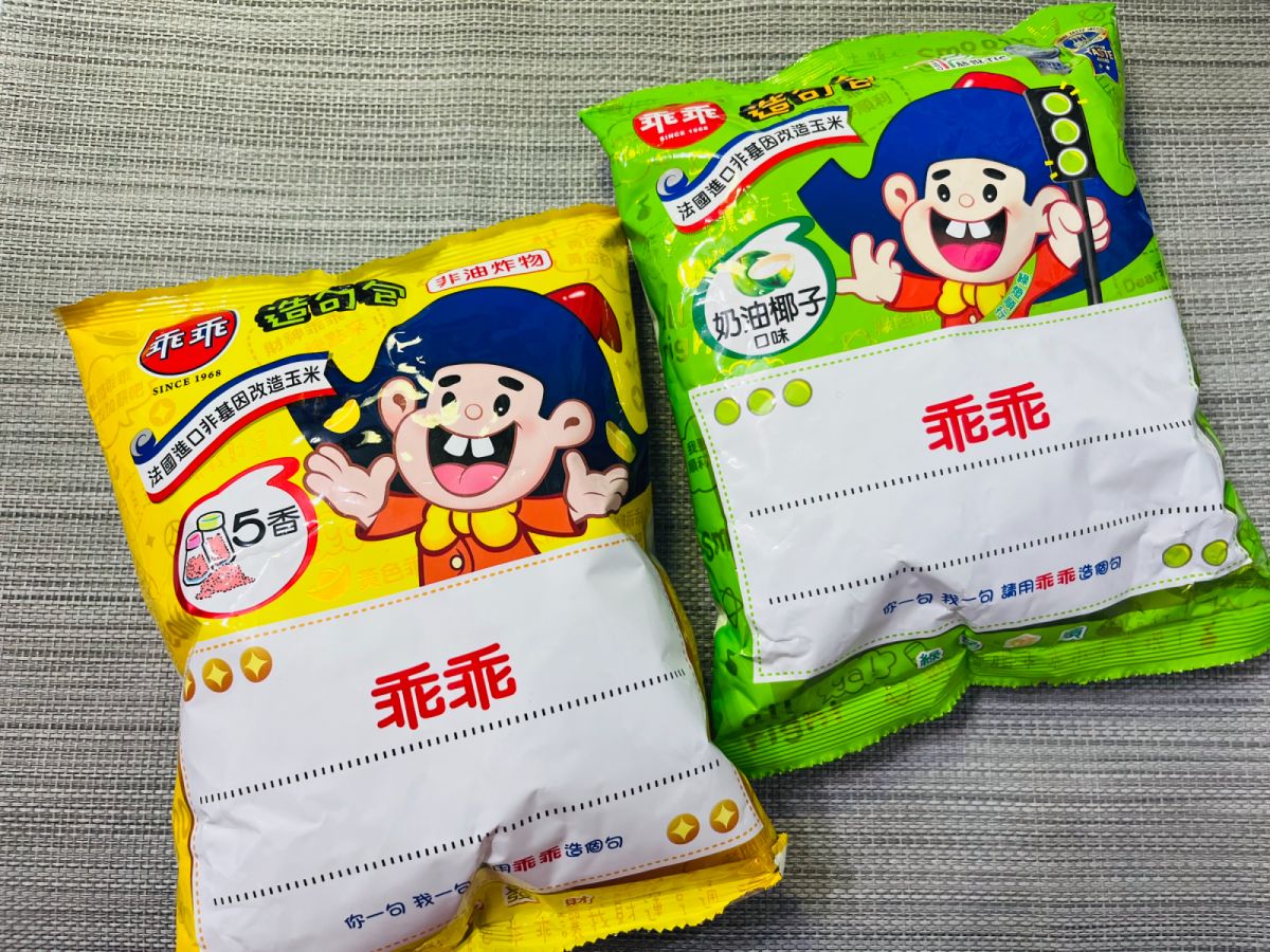 以顏色區分口味和祈福內容的乖乖