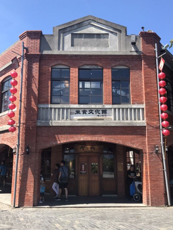 宜蘭傳藝中心米食文化館