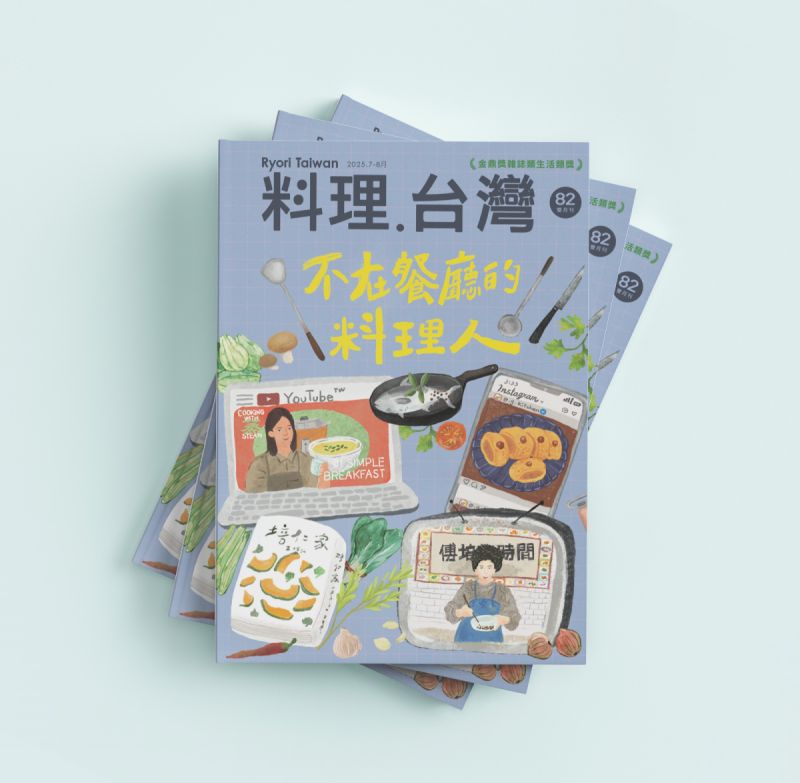 不在餐廳的料理人