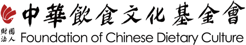 財團法人中華飲食文化基金會 Logo